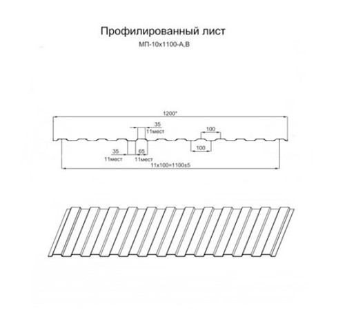 Профилированный лист МП10х1100 Norman RAL1015-0.5