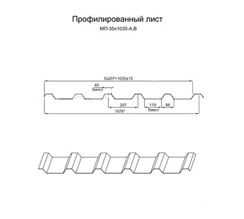 Профнастил МП35-1035 ECOSTEEL-Сосна-0.5