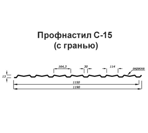 Профилированный лист С-15-1190-0.45 (с гранью) (Printech) RAL 1014